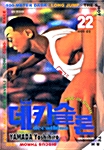 데카슬론 22