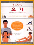 요가