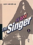 더 싱어 The Singer 5