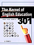 The Kernel of English Education 301