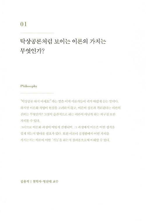 한국의 교양을 읽는다 . 1 : 종합편