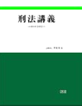 헌법재판소 판례정리 제3판