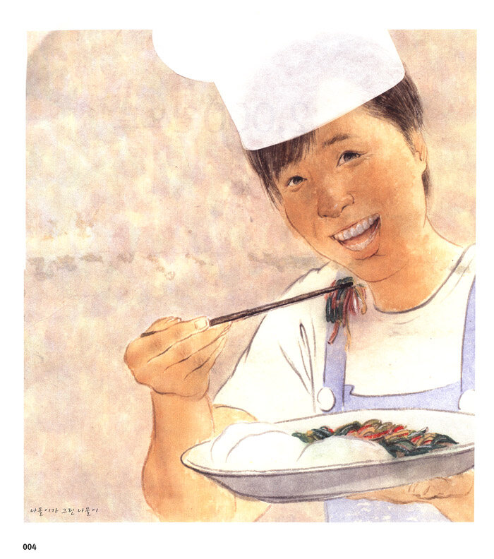 (2000원으로)밥상차리기 : 서민의, 서민에 의한, 서민을 위한 요리책