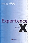 EXPERIENCE X