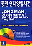 [중고] Longman Dictionary of Contemporary English, 4th Edition (CD-ROM 포함)