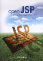 (Open)JSP : Java server pages(웹프로그래밍)