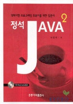 (정석)JAVA 2