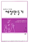 월간 세상만들기 2004.1