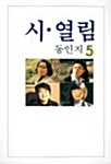 시 열림 5