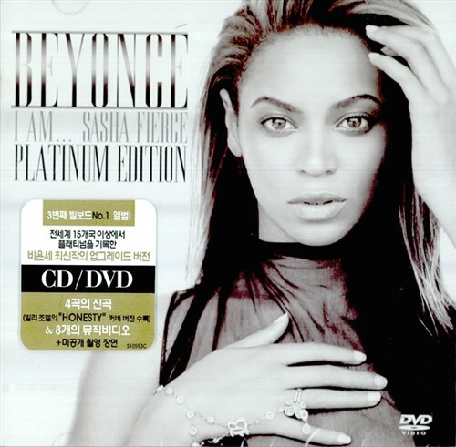 [중고] Beyonce - I Am... Sasha Fierce [Platinum Edition] [CD+DVD]
