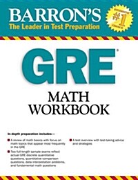 [중고] Barron‘s GRE Math Workbook (Paperback, Workbook)