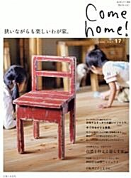 [중고] Come home! 17 (ムック)