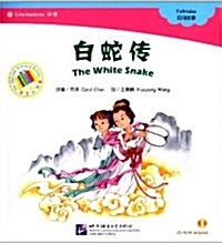 白蛇傳（含1CD-ROM）|中文小書架 백사전(함CD-ROM)중문소서가 (平裝 )