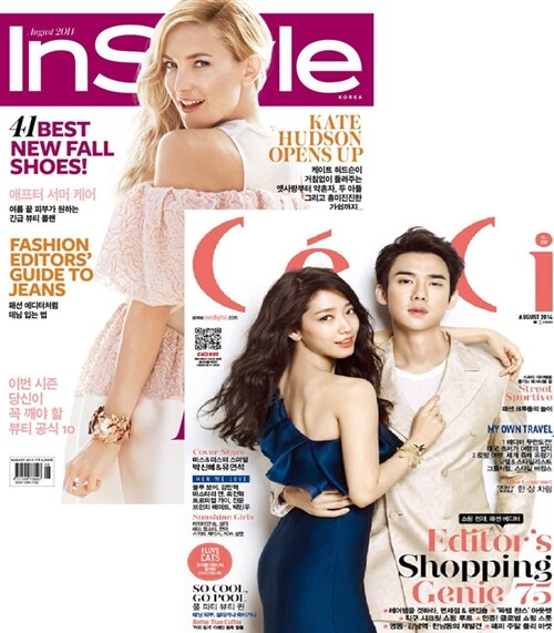 쎄씨 CeCi + 인스타일 InStyle 2014.8