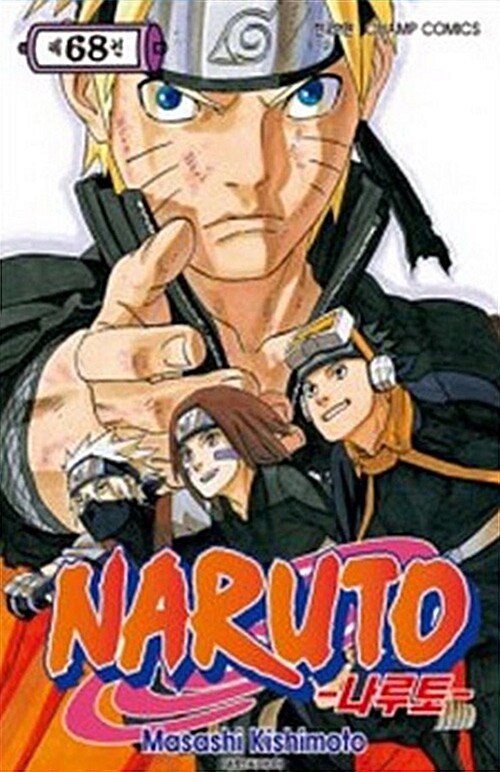[중고] 나루토 Naruto 68