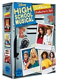 하이스쿨 뮤지컬 (High School Musical) - 하이스쿨 뮤지컬 / 하이스쿨 뮤지컬 2 SE / 하이스쿨 뮤지컬 3 (5DISC)