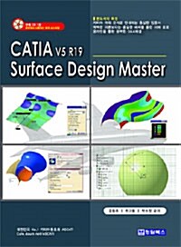 CATIA V5 R19 Surface Design Master