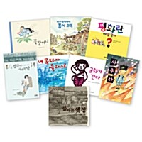 [세트] 평화 그림책 시리즈 1~8 세트 - 전8권