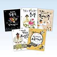 [중고] [세트] 징검다리 역사책 시리즈 1~5 세트 - 전5권