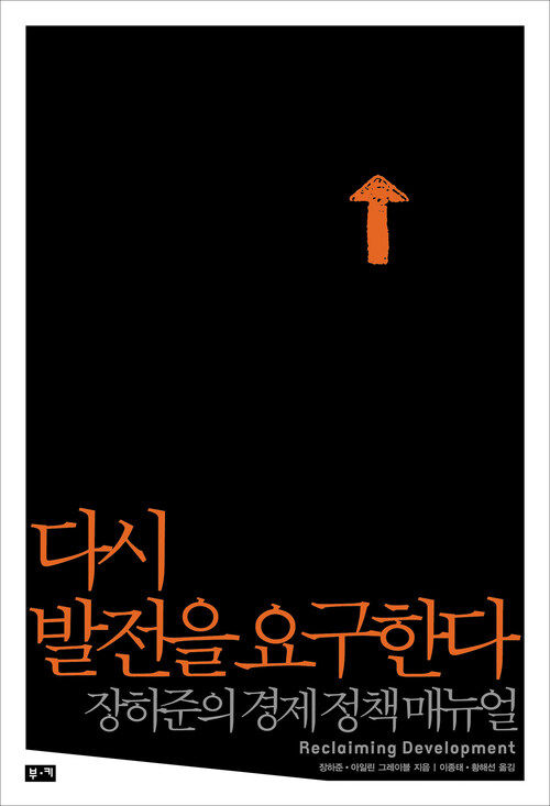 다시 발전을 요구한다