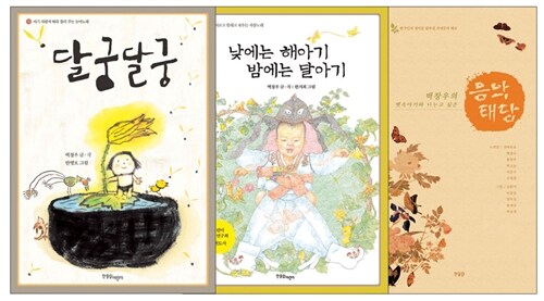 뱃속 아기와 나누고 싶은 태담 태교 노래책 선물세트 - 전3권 (각 권 노래 CD 포함)