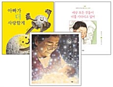 뱃속 아기와 나누고 싶은 태담 태교 그림책 선물세트 - 전3권