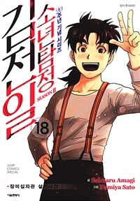 [고화질] 소년탐정 김전일 시즌2 18