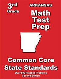 Arkansas 3rd Grade Math Test Prep: Common Core State Standards (Paperback)