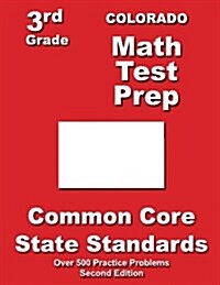 Colorado 3rd Grade Math Test Prep: Common Core State Standards (Paperback)