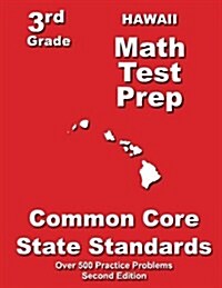 Hawaii 3rd Grade Math Test Prep: Common Core State Standards (Paperback)