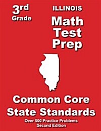 Illinois 3rd Grade Math Test Prep: Common Core State Standards (Paperback)