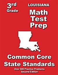 Louisiana 3rd Grade Math Test Prep: Common Core State Standards (Paperback)