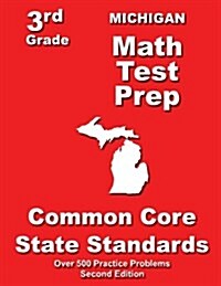 Michigan 3rd Grade Math Test Prep: Common Core State Standards (Paperback)