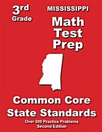 Mississippi 3rd Grade Math Test Prep: Common Core State Standards (Paperback)
