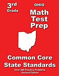 Ohio 3rd Grade Math Test Prep: Common Core State Standards (Paperback)