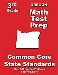 Oregon 3rd Grade Math Test Prep: Common Core State Standards (Paperback)