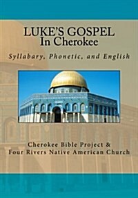 Lukes Gospel in Cherokee (Paperback, Large Print)