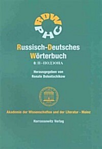 Russisch-Deutsches Worterbuch (Rdw) Band VIII: P-Podzona: Im Auftrag Der Akademie Der Wissenschaften Und Der Literatur, Mainz Unter Mitarbeit Von Elis (Paperback)