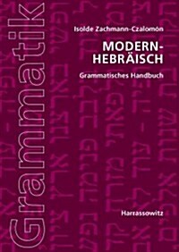 Modern-Hebraisch Grammatisches Handbuch (Paperback, 3, 3., Aufl.)