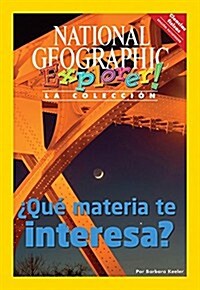 Que materia te interesa? (Paperback)