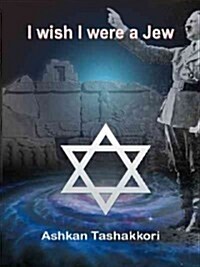 I Wish I Were a Jew (Hardcover)