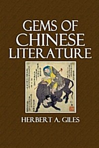 Gems of Chinese Literature (Paperback)