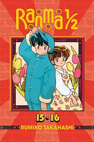 Ranma 1/2 (2-In-1 Edition), Vol. 8: Includes Volumes 15 & 16 (Paperback, 2)