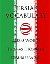 Persian Vocabulary (Paperback)
