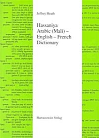 Hassaniya Arabic (Mali) - English - French Dictionary (Paperback)