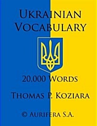 Ukrainian Vocabulary (Paperback)