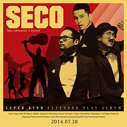 슈퍼키드 - EP 1집 SECO