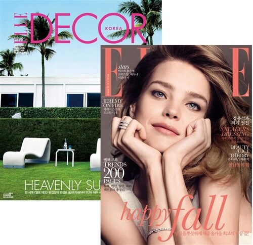 엘르 Elle 2014.8 + 엘르 데코 Elle Decor 2014.여름호