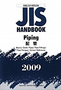 英譯版 JISハンドブック 配管〈2009〉 (單行本)