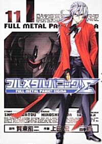 フルメタル·パニック!Σ11 (角川コミックス ドラゴンJr. 85-11) (コミック)
